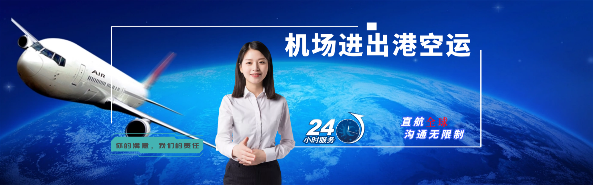 桥东到太原物流公司-桥东至太原物流专线-桥东空运到太原-优时通物流有限公司