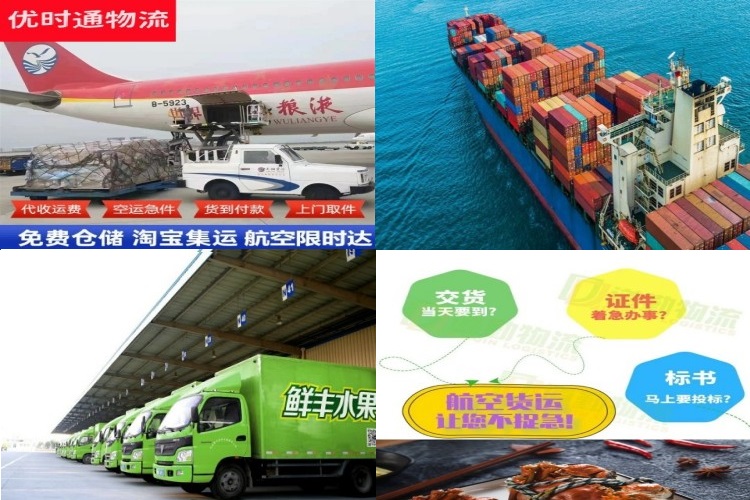 桥东到太原航空货运公司-桥东到太原物流专线